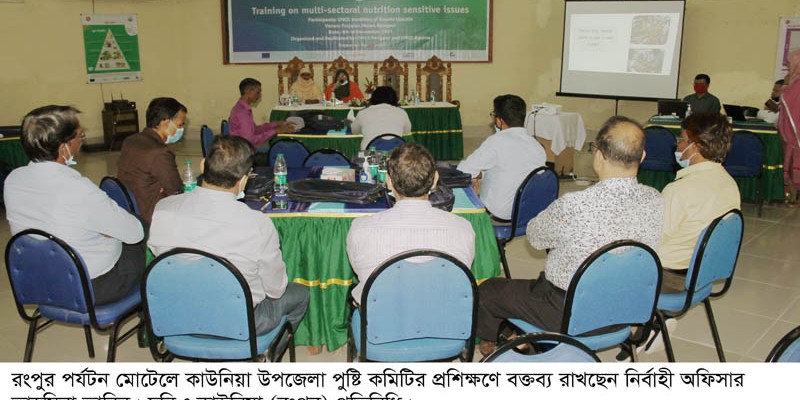 কাউনিয়া উপজেলা পুষ্টি কমিটির ২দিন ব্যাপি প্রশিক্ষণর সমাপ্ত কাউনিয়া উপজেলা পুষ্টি কমিটির ২দিন ব্যাপি প্রশিক্ষণর সমাপ্ত