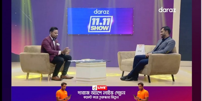 দারাজে শুরু হয়ে গেল বিগেস্ট ওয়ান ডে সেল ১১.১১ দারাজে শুরু হয়ে গেল বিগেস্ট ওয়ান ডে সেল ১১.১১