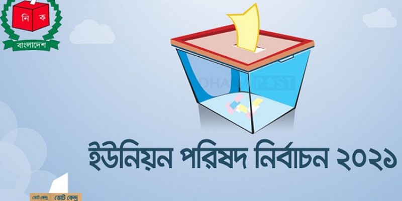 আজ প্রার্থীদের মাঝে প্রতীক বরাদ্দ আজ প্রার্থীদের মাঝে প্রতীক বরাদ্দ