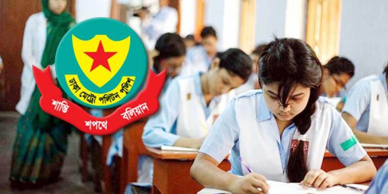 এসএসসি-দাখিল পরীক্ষা চলাকালে ডিএমপির নিষেধাজ্ঞা এসএসসি-দাখিল পরীক্ষা চলাকালে ডিএমপির নিষেধাজ্ঞা
