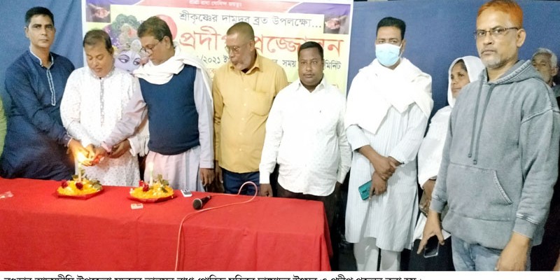 আদমদীঘিতে দামোদর উৎসব-প্রদীপ প্রজ্বলন অনুষ্ঠিত আদমদীঘিতে দামোদর উৎসব-প্রদীপ প্রজ্বলন অনুষ্ঠিত