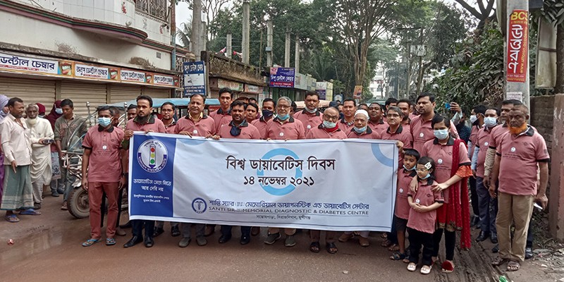 সিরাজদিখানে বিশ্ব ডায়াবেটিস দিবস পালিত সিরাজদিখানে বিশ্ব ডায়াবেটিস দিবস পালিত