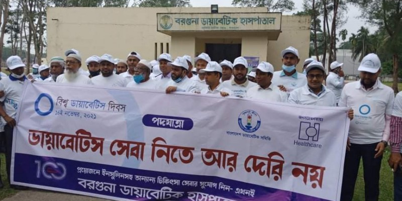 বরগুনায় বিশ্ব ডায়াবেটিস দিবস পালিত বরগুনায় বিশ্ব ডায়াবেটিস দিবস পালিত