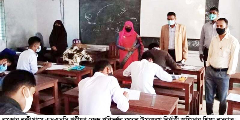 নন্দীগ্রামে শান্তিপূর্ণভাবে এসএসসি ও সমমানের পরীক্ষা শুরু নন্দীগ্রামে শান্তিপূর্ণভাবে এসএসসি ও সমমানের পরীক্ষা শুরু