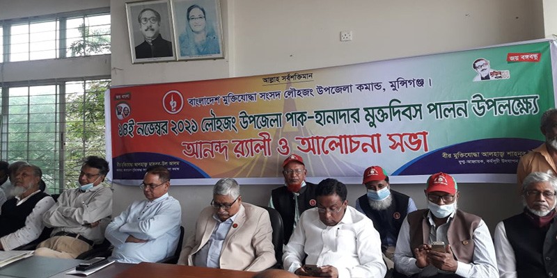 লৌহজংয়ে হানাদার মুক্ত দিবস পালন লৌহজংয়ে হানাদার মুক্ত দিবস পালন