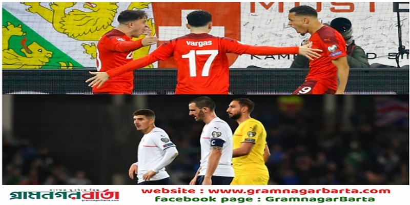 এবারও কপাল পুড়ল ইতালির, বিশ্বকাপে সুইজারল্যান্ড এবারও কপাল পুড়ল ইতালির, বিশ্বকাপে সুইজারল্যান্ড