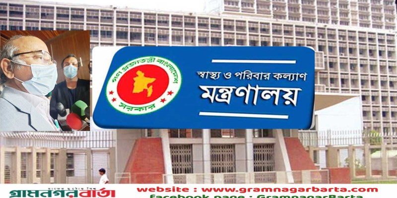 স্বাস্থ্যের নথি গায়েব: চার কর্মচারীকে চিহ্নিত করে তদন্ত প্রতিবেদন স্বাস্থ্যের নথি গায়েব: চার কর্মচারীকে চিহ্নিত করে তদন্ত প্রতিবেদন