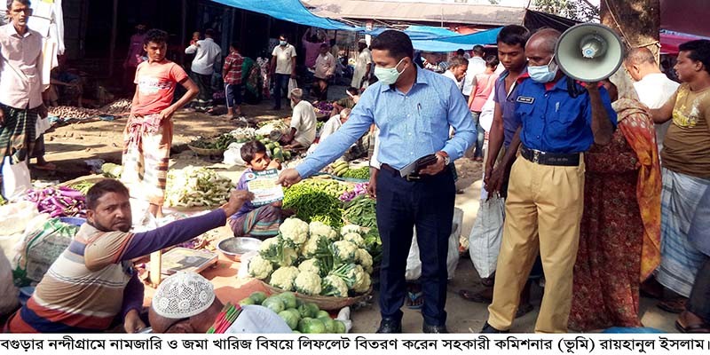 নন্দীগ্রামে নামজারি ও জমা খারিজ বিষয়ে লিফলেট বিতরণ নন্দীগ্রামে নামজারি ও জমা খারিজ বিষয়ে লিফলেট বিতরণ