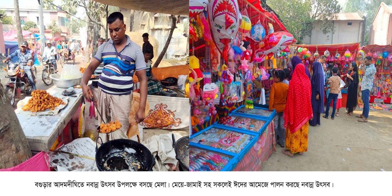 আদমদীঘিতে মেয়ে-জামাই সহযোগে ঈদের আমেজে পালন আদমদীঘিতে মেয়ে-জামাই সহযোগে ঈদের আমেজে পালন