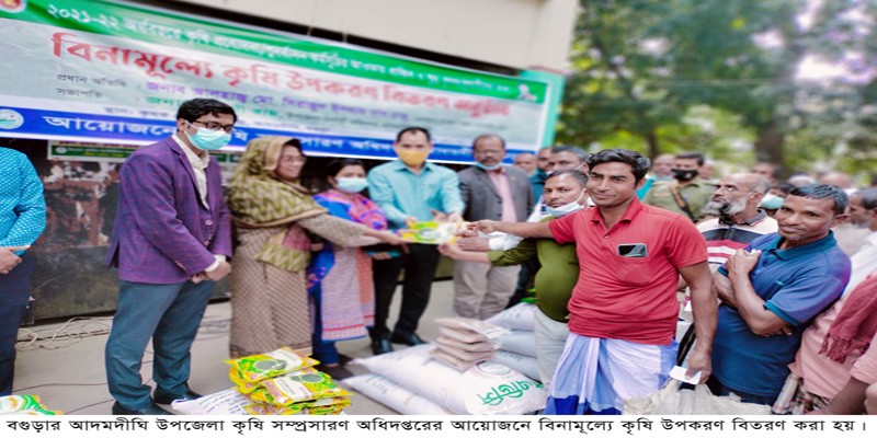আদমদীঘিতে রবি প্রণোদনা বীজ ও সার পেলো ২১৭০ জন কৃষক-কৃষানী আদমদীঘিতে রবি প্রণোদনা বীজ ও সার পেলো ২১৭০ জন কৃষক-কৃষানী