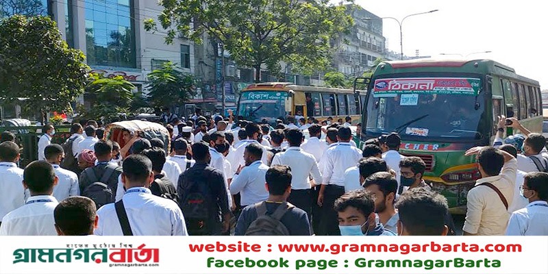 সড়কে ঢাকা কলেজের শিক্ষার্থীরা সড়কে ঢাকা কলেজের শিক্ষার্থীরা