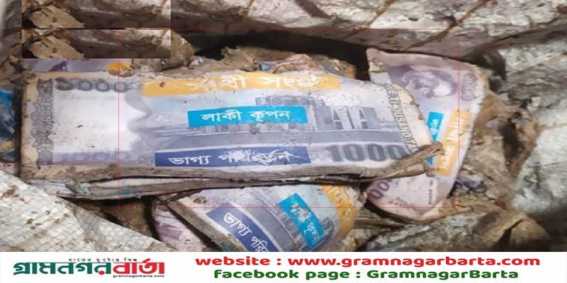 খাল হতে ৬৬ লাখ টাকা উদ্ধার! খাল হতে ৬৬ লাখ টাকা উদ্ধার!