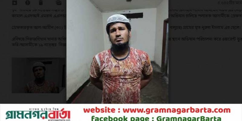 সিরাজদিখানে পলাতক আসামী গ্রেফতার সিরাজদিখানে পলাতক আসামী গ্রেফতার