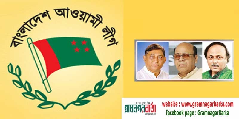 আওয়ামী লীগের সভাপতিমণ্ডলীর সদস্য হলেন মায়া-কামরুল ও লিটন আওয়ামী লীগের সভাপতিমণ্ডলীর সদস্য হলেন মায়া-কামরুল ও লিটন