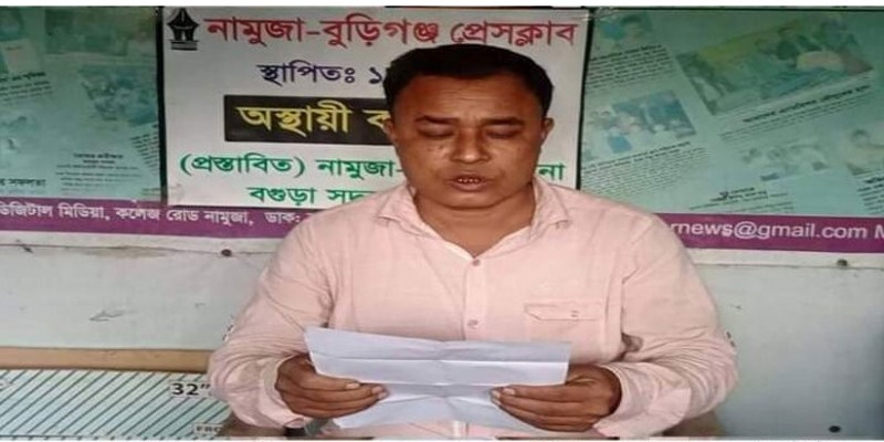 সাংবাদিক কামরুজ্জামানকে প্রাণ নাশের হুমকি দেওয়ার প্রতিবাদে সংবাদ সম্মেলন সাংবাদিক কামরুজ্জামানকে প্রাণ নাশের হুমকি দেওয়ার প্রতিবাদে সংবাদ সম্মেলন