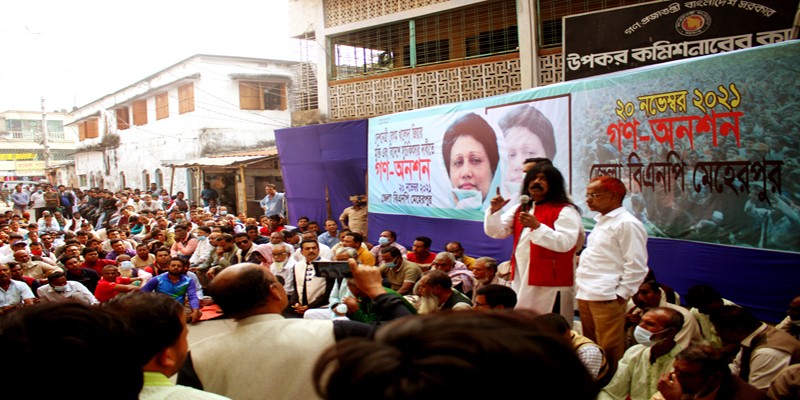 মেহেরপুর জেলা বিএনপির উদ্যোগে গণ-অনশন কর্মসুচী পালিত   