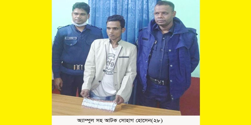রেল পুলিশের অভিযানে ৫০ পিস অ্যাম্পুলসহ মাদক ব্যবসায়ী গ্রেপ্তার রেল পুলিশের অভিযানে ৫০ পিস অ্যাম্পুলসহ মাদক ব্যবসায়ী গ্রেপ্তার
