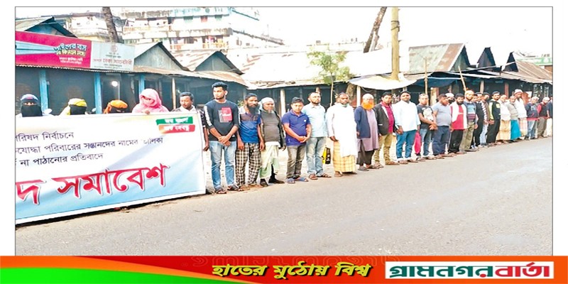 সিরাজদিখানে কেন্দ্রে নাম না পাঠানোয় নৌকাপ্রত্যাশীদের মানববন্ধন সিরাজদিখানে কেন্দ্রে নাম না পাঠানোয় নৌকাপ্রত্যাশীদের মানববন্ধন