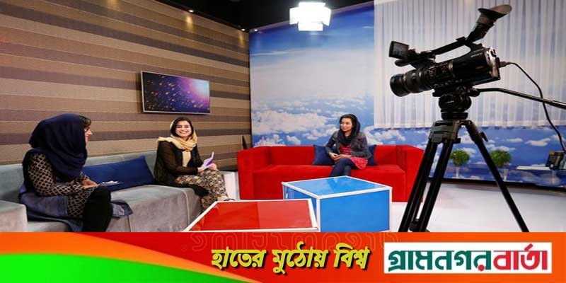 আফগানিস্তানে টেলিভিশন নাটকে নারীদের নিষিদ্ধ, ৮ নির্দেশনা তালেবানের আফগানিস্তানে টেলিভিশন নাটকে নারীদের নিষিদ্ধ, ৮ নির্দেশনা তালেবানের