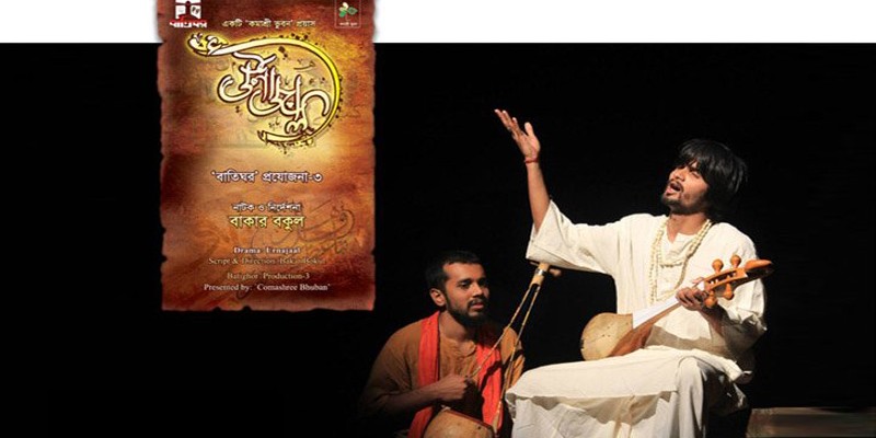তিন যুগ পূর্ণ করল দৃষ্টিপাত নাট্যদল তিন যুগ পূর্ণ করল দৃষ্টিপাত নাট্যদল