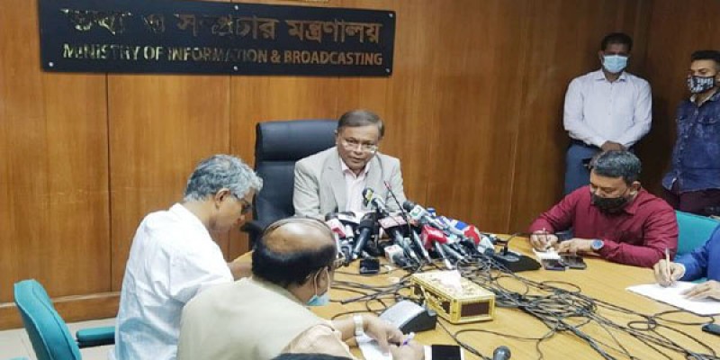 বেগম জিয়াকে বিদেশে নেয়ার দাবি রাজনৈতিক উদ্দেশ্য প্রণোদিত : তথ্যমন্ত্রী বেগম জিয়াকে বিদেশে নেয়ার দাবি রাজনৈতিক উদ্দেশ্য প্রণোদিত : তথ্যমন্ত্রী