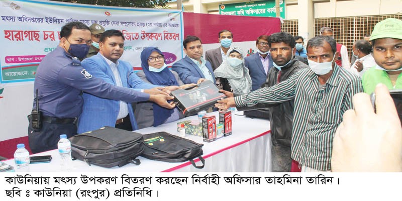 কাউনিয়ায় মাছ চাষীদের মাঝে উপকরণ বিতরণ কাউনিয়ায় মাছ চাষীদের মাঝে উপকরণ বিতরণ