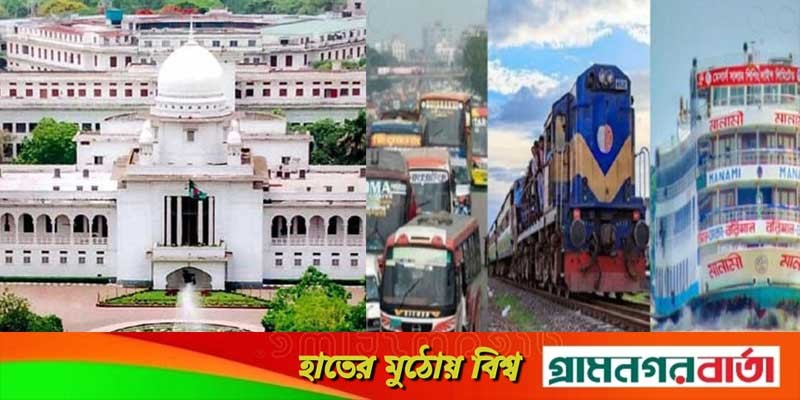 শিক্ষার্থীদের জন্য ভাড়া অর্ধেক করার নির্দেশনা চেয়ে হাইকোর্টে রিট শিক্ষার্থীদের জন্য ভাড়া অর্ধেক করার নির্দেশনা চেয়ে হাইকোর্টে রিট