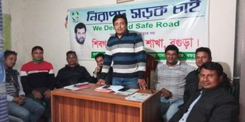 শিবগঞ্জে নিসচা’র প্রতিষ্ঠা বার্ষিকী পালনে প্রস্তুতি মুলক সভা অনুষ্ঠিত শিবগঞ্জে নিসচা’র প্রতিষ্ঠা বার্ষিকী পালনে প্রস্তুতি মুলক সভা অনুষ্ঠিত
