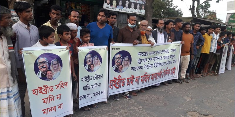 লৌহজংয়ের গাঁওদিয়া ইউনিয়ন নৌকার প্রার্থী পরিবর্তনের জন্য মানববন্ধন লৌহজংয়ের গাঁওদিয়া ইউনিয়ন নৌকার প্রার্থী পরিবর্তনের জন্য মানববন্ধন