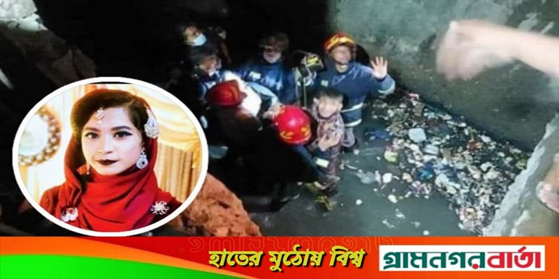 ড্রেনে পড়ে শিক্ষার্থীর মৃত্যু, ১০ কোটি টাকা ক্ষতিপূরণ চেয়ে রিট ড্রেনে পড়ে শিক্ষার্থীর মৃত্যু, ১০ কোটি টাকা ক্ষতিপূরণ চেয়ে রিট