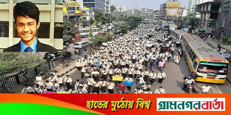নাঈমের মৃত্যুর প্রতিবাদে আজও সড়কে রাজধানীর বিভিন্ন কলেজের শিক্ষার্থীরা নাঈমের মৃত্যুর প্রতিবাদে আজও সড়কে রাজধানীর বিভিন্ন কলেজের শিক্ষার্থীরা