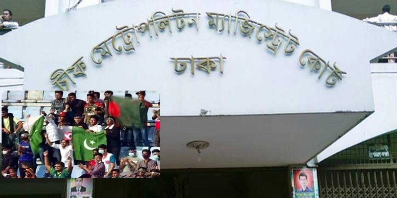 পাকিস্তান ক্রিকেট টিমের অধিনায়ক-কোচসহ ২১ জনের বিরুদ্ধে ঢাকার আদালতে মামলার আবেদন পাকিস্তান ক্রিকেট টিমের অধিনায়ক-কোচসহ ২১ জনের বিরুদ্ধে ঢাকার আদালতে মামলার আবেদন