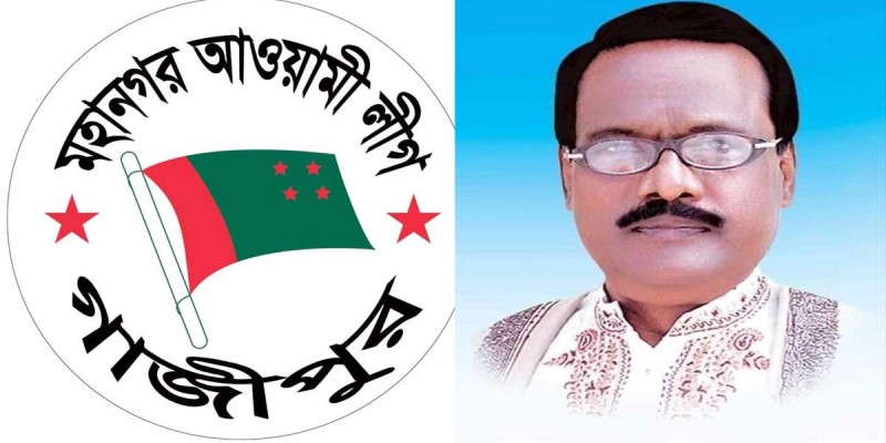 গাজীপুর মহানগর আওয়ামী লীগের ভারপ্রাপ্ত সম্পাদক আতাউল্লাহ গাজীপুর মহানগর আওয়ামী লীগের ভারপ্রাপ্ত সম্পাদক আতাউল্লাহ