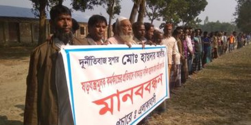 শিবগঞ্জের বাঘমাড়া দাখিল মাদ্রাসার অবৈধ ভাবে ম্যানেজিং কমিটি গঠন বন্ধের দাবিতে মানববন্ধন শিবগঞ্জের বাঘমাড়া দাখিল মাদ্রাসার অবৈধ ভাবে ম্যানেজিং কমিটি গঠন বন্ধের দাবিতে মানববন্ধন