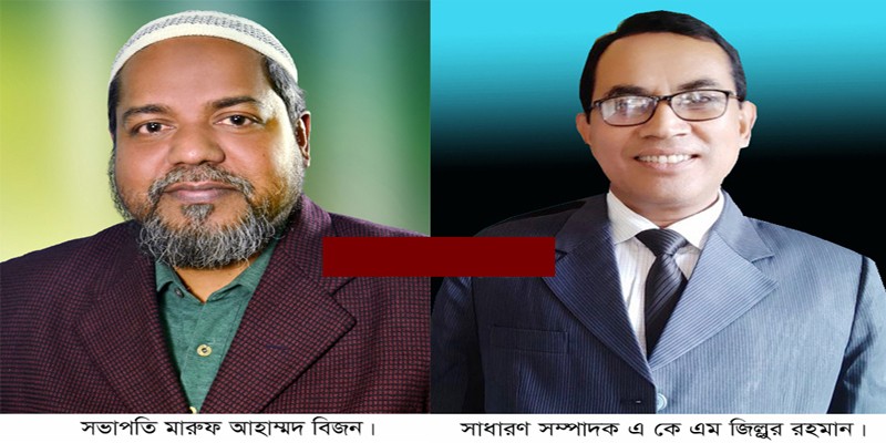 মেহেরপুর জেলা আইনজীবী সমিতির নির্বাচনে সভাপতি সাধারণ সম্পাদক বিএনপি প্যানেল জয়ী মেহেরপুর জেলা আইনজীবী সমিতির নির্বাচনে সভাপতি সাধারণ সম্পাদক বিএনপি প্যানেল জয়ী