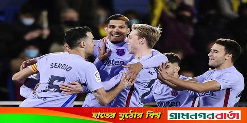 ভিয়ারিয়ালের মাঠে জয় নিয়েই মাঠ ছাড়ল বার্সেলোনা ভিয়ারিয়ালের মাঠে জয় নিয়েই মাঠ ছাড়ল বার্সেলোনা