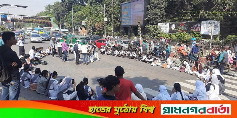 আজও সড়ক অবরোধ করেছে শিক্ষার্থীরা আজও সড়ক অবরোধ করেছে শিক্ষার্থীরা