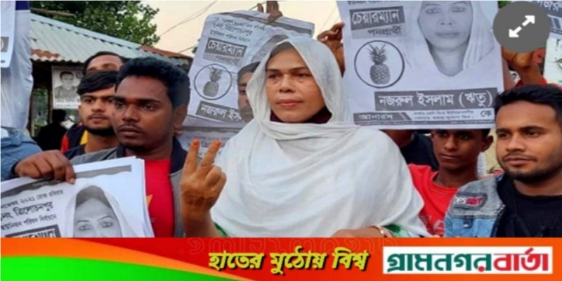নৌকাকে হারিয়ে চেয়ারম্যান হলেন তৃতীয় লিঙ্গের ঋতু নৌকাকে হারিয়ে চেয়ারম্যান হলেন তৃতীয় লিঙ্গের ঋতু