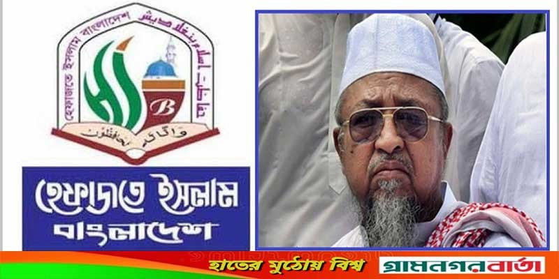 হেফাজত মহাসচিব নুরুল ইসলাম আর নেই হেফাজত মহাসচিব নুরুল ইসলাম আর নেই
