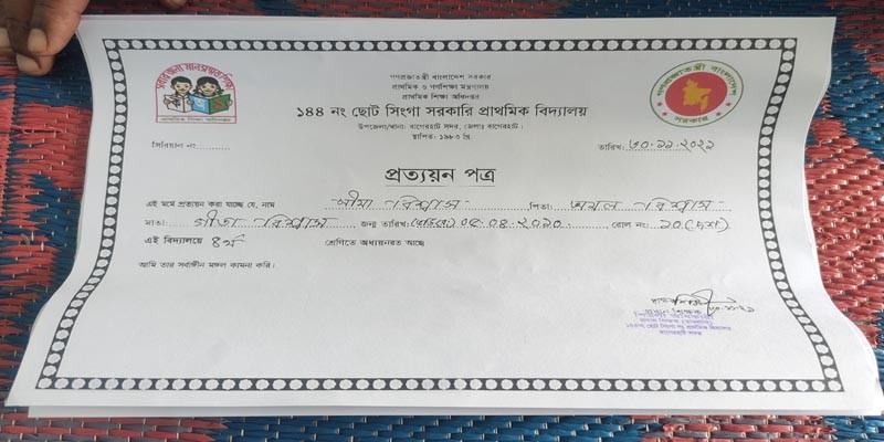 ইউএনও এর হস্তক্ষেপে বন্ধ হল বাল্য বিবাহ ইউএনও এর হস্তক্ষেপে বন্ধ হল বাল্য বিবাহ
