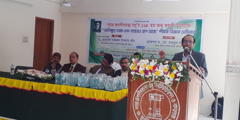 আচার্য জগদীশচন্দ্র বসুর ১৬৪তম জন্মজয়ন্তী আচার্য জগদীশচন্দ্র বসুর ১৬৪তম জন্মজয়ন্তী