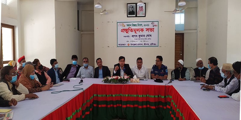শ্রীনগরে বিজয় দিবস উদযাপন উপলক্ষে প্রস্তুতিমূলক সভা শ্রীনগরে বিজয় দিবস উদযাপন উপলক্ষে প্রস্তুতিমূলক সভা