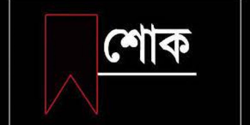 আদমদীঘিতে পুজা উদযাপন পরিষদের নেতার মাতার পরলোকগমন আদমদীঘিতে পুজা উদযাপন পরিষদের নেতার মাতার পরলোকগমন