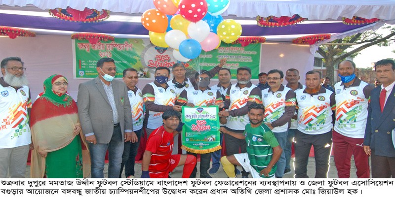 বগুড়ায় বঙ্গবন্ধু জাতীয় চ্যাম্পিয়নশীপের উদ্বোধন