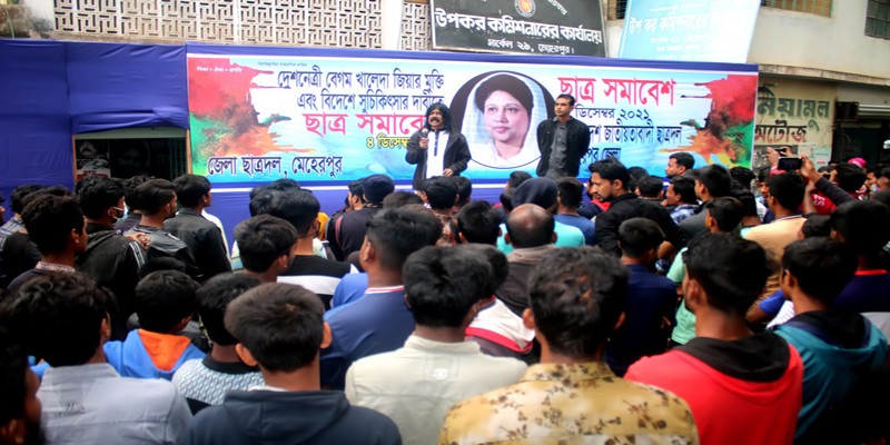 খালেদা জিয়ার মুক্তি ও সুচিকিৎসার দাবীতে মেহেরপুরে ছাত্রদলের সমাবেশ খালেদা জিয়ার মুক্তি ও সুচিকিৎসার দাবীতে মেহেরপুরে ছাত্রদলের সমাবেশ