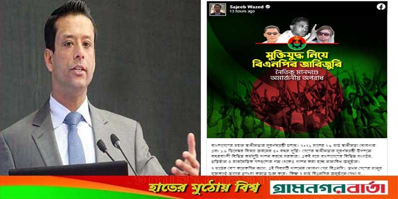 স্বাধীনতার ৫০ বছরে ১৫ বছরই বিএনপি নৈরাজ্য চালিয়েছে: জয় স্বাধীনতার ৫০ বছরে ১৫ বছরই বিএনপি নৈরাজ্য চালিয়েছে: জয়