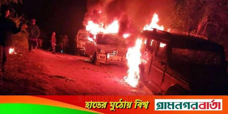‘ভুল’ করে শ্রমিক হত্যা; নাগাল্যান্ডে বাড়ছে সহিংসতা ‘ভুল’ করে শ্রমিক হত্যা; নাগাল্যান্ডে বাড়ছে সহিংসতা