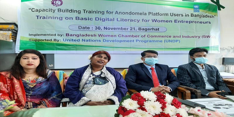 বাগেরহাটের নারী উদ্যোক্তাদের ই-কমার্স প্রশিক্ষন বাগেরহাটের নারী উদ্যোক্তাদের ই-কমার্স প্রশিক্ষন
