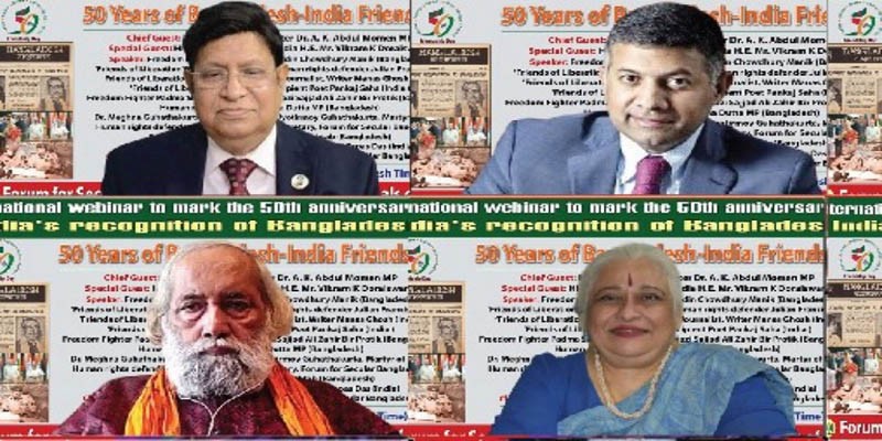 ‘রক্তের বন্ধনে রচিত বাংলাদেশ-ভারত মৈত্রী ছিন্ন করা যাবে না’ ‘রক্তের বন্ধনে রচিত বাংলাদেশ-ভারত মৈত্রী ছিন্ন করা যাবে না’
