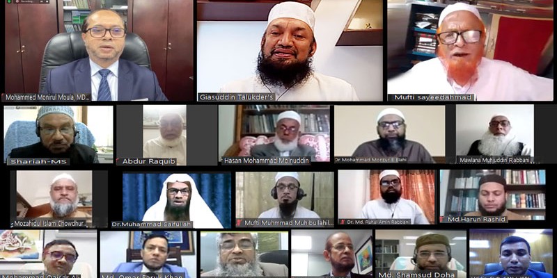ইসলামী ব্যাংকের শরী‘আহ সুপারভাইজরি কমিটির সভা অনুষ্ঠিত ইসলামী ব্যাংকের শরী‘আহ সুপারভাইজরি কমিটির সভা অনুষ্ঠিত